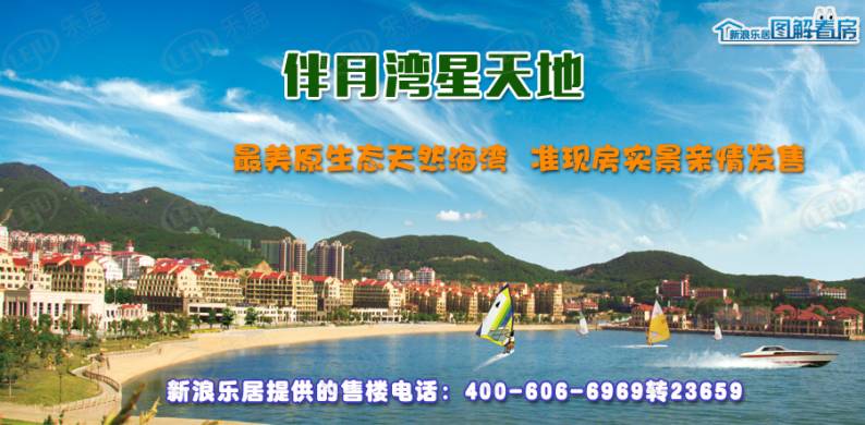 伴月湾星天地 图解看房