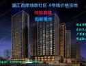 图解看房