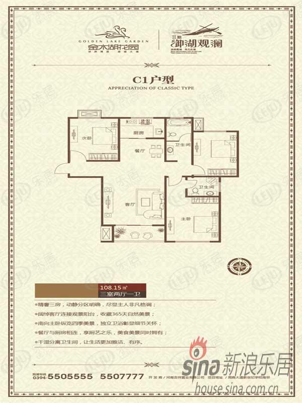 商水县金水湖花园户型图公布