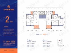 万华城市花园2#01-02户型图