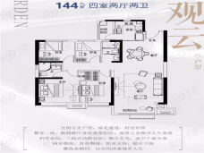 碧桂园凤栖台4室2厅2卫户型图