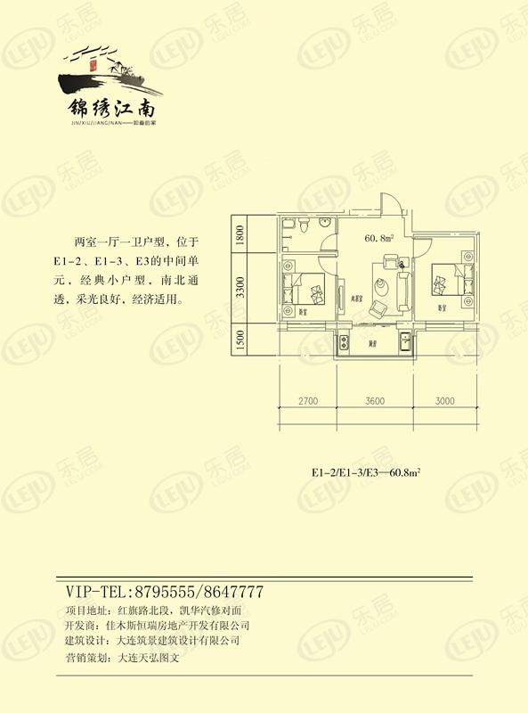 锦绣江南户型曝光  看看是不是您的心仪居所