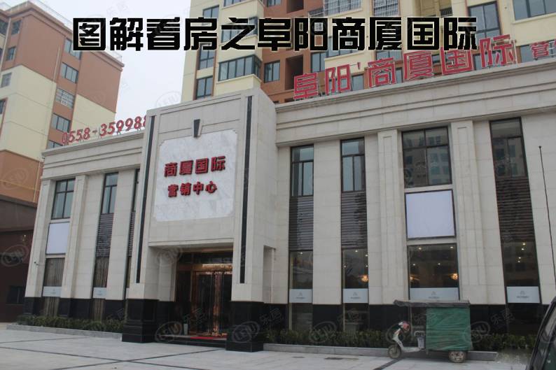 阜阳商厦国际城 图解看房