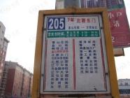 御林家园
