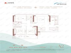 金地海南自在城A2户型户型图