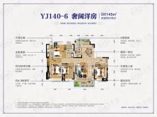 汨罗碧桂园YJ140—6户型145㎡四室两厅两卫户型图