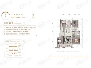 招商都会湾F户型户型图