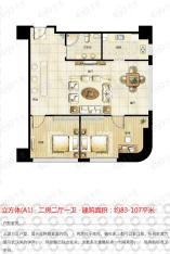 艾卢克公馆A1户型户型图