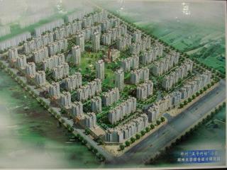 五号街坊二期