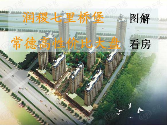 图解看房