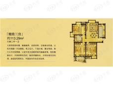 福星新城三期房型: 三房;  面积段: 107 －117 平方米;户型图