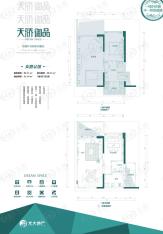 光大天骄御品2室3厅2卫户型图