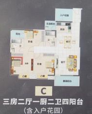 中央商务区CBD（南区）翡翠园3室2厅2卫户型图