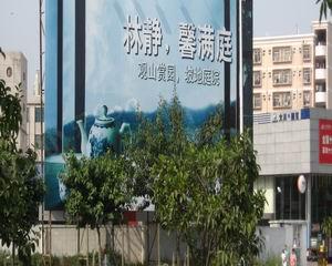华联城市山林花园一期