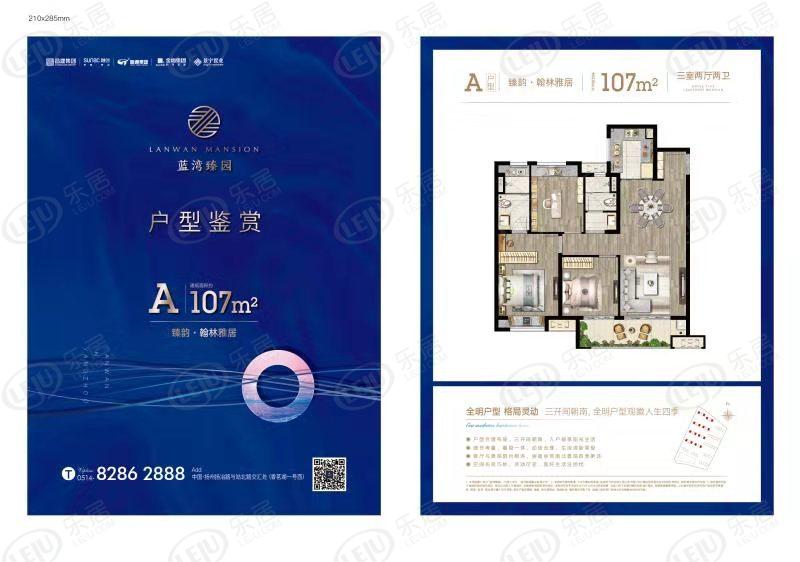 邗江蓝湾臻园最新价格出来啦，约17000元/㎡起，户型建面约117~132㎡