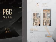 艺城·PGC紫金中心天钰A1户型户型图