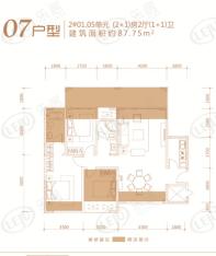 万盛凤凰城凤凰城2#01、05单元（2+1）房2厅（1+1）卫，约87.75㎡户型图