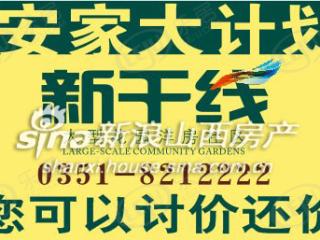 西区新干线