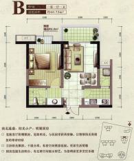 铭城16号5号楼B户型 一室一厅一卫 厨房连生活阳台 干湿分离 赠1平户型图