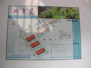 冈身苑