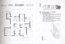 融创海逸长洲203.89户型图