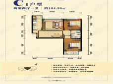 前进新苑C1户型户型图