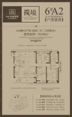 万科金域榕郡2期揽境4室2厅2卫户型图