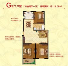 港湾明珠G371户型图户型图