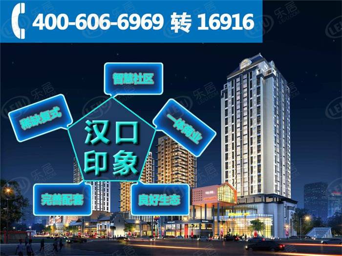 汉口印象 图解看房