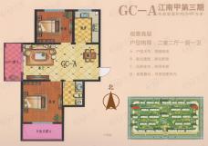 步阳江南甲第三期观景高层 二室二厅一厨一卫 GC-A户型户型图