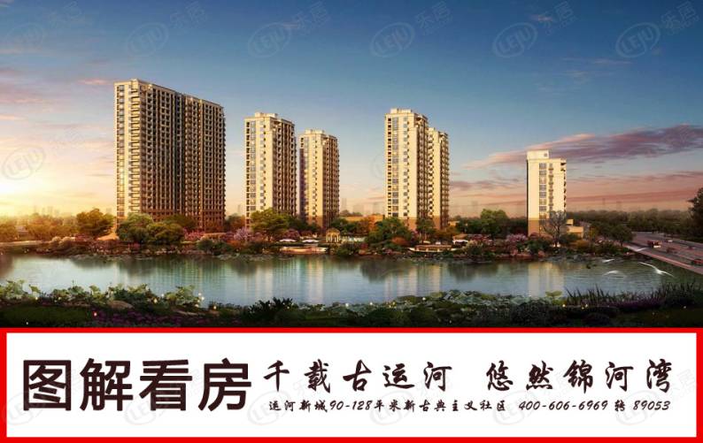 凯喜雅锦河湾 图解看房