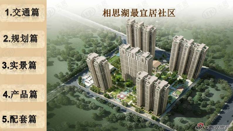 骋望剑桥郡 图解看房
