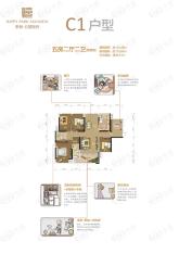 荣和公园悦府5室2厅2卫户型图