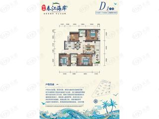 东峰国际公寓D1户型户型图