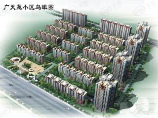 广天苑