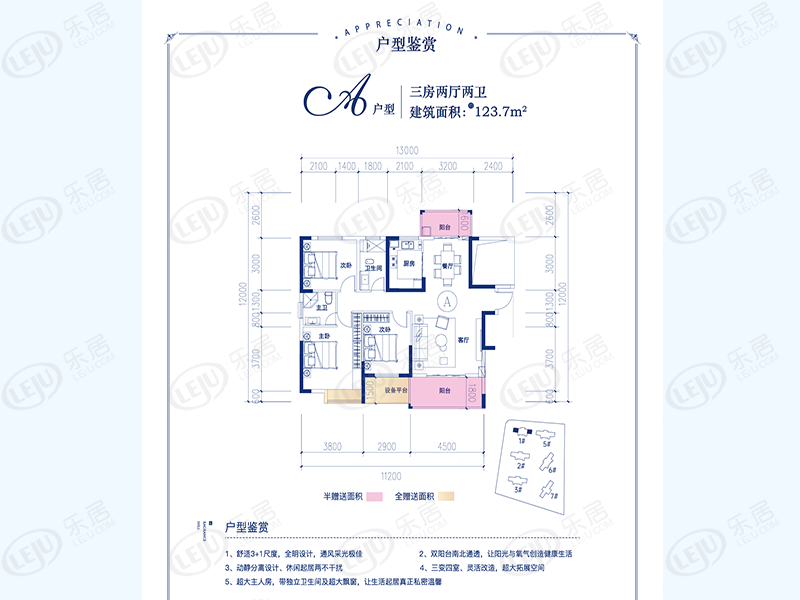 宁乡市宁乡香山文锦苑 户型建面约95.7~124.87㎡