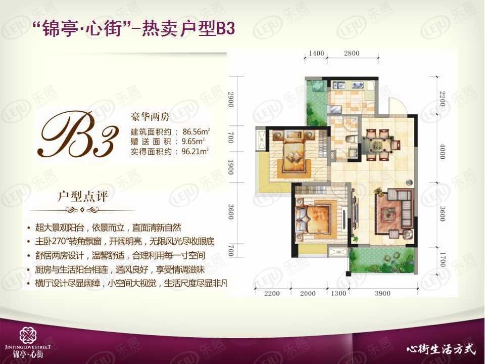 雁江锦亭·心街户型图公布 74.16~92.91㎡约6349元/㎡