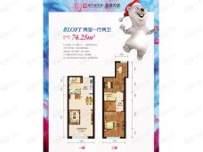 东方新天地loft 参考使用面积约74.25平米户型图