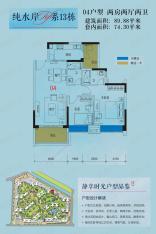 纯水岸13栋04户型户型图