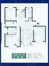 东方名城一期房型: 三房;  面积段: 123 －133 平方米;
户型图