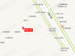 新园公寓