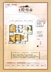 铭鸿翰林居3室2厅2卫户型图