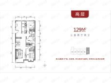 天津富力新城高层129三室边户户型图