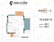 兆兴碧瑞花园二期2室2厅1卫户型图