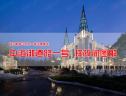图解看房