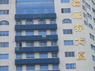 新疆证券大厦