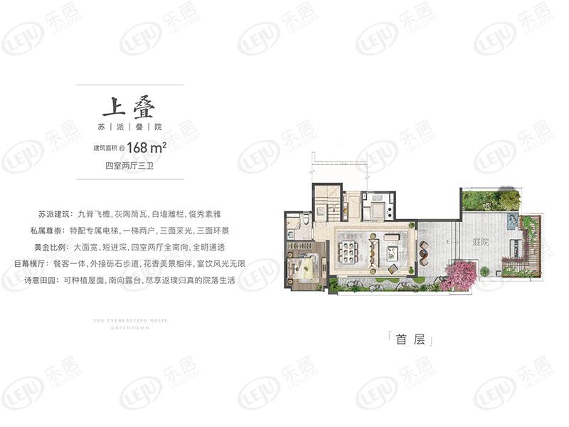 下花园绿城燕语桃源户型推荐 均价约11000元/㎡