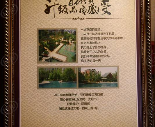 样板间