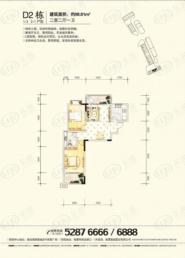 莲城步行街3期　住宅,公寓,商铺户型图解密 起价约25000-35000元/㎡