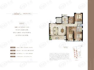 世茂·东潮云筑143a1户型户型图